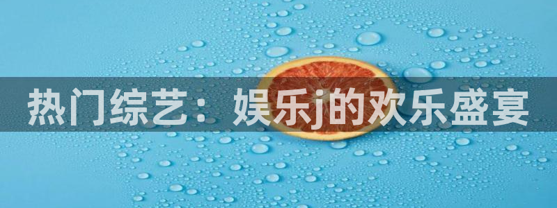 运达娱乐app下载地址