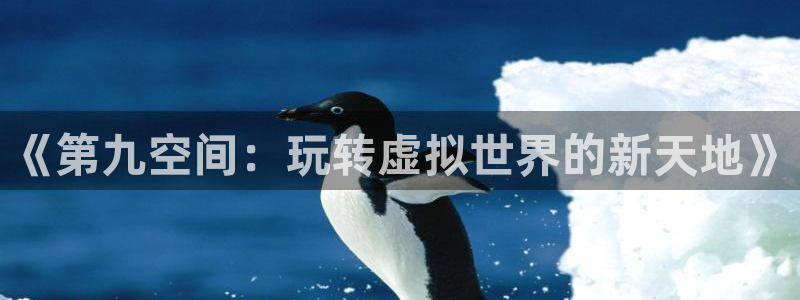 壹号大舞台娱乐app下载安装