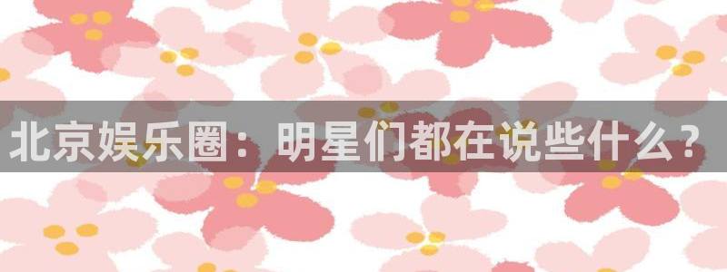 运达娱乐电子娱乐官网下载