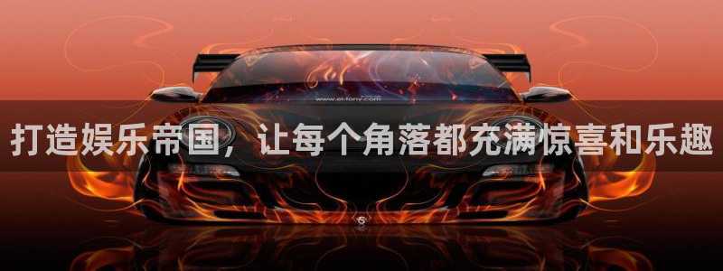 运达娱乐是什么平台