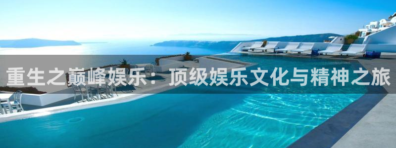 壹号电子娱乐app下载最新版